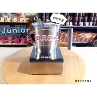 在飛比找蝦皮購物優惠-《現貨24H寄出》✨內附影片✨Junior 電動奶泡器冰溫熱