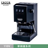 新版 GAGGIA CLASSIC 專業半自動咖啡機 110V 黑 HG0195BK 爍咖啡 家用咖啡機 可拉花 半自動