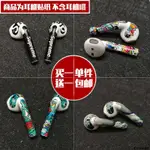 適用於AIRPODS 1/2代 耳機貼紙 耳機防塵貼 防刮花 保護套 保護貼 蘋果耳機貼紙 金屬防塵貼