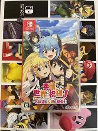 在飛比找Yahoo!奇摩拍賣優惠-二手盒裝 Switch 日版 日文 素晴 為服裝獻上寵愛27