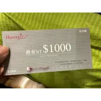 在飛比找蝦皮購物優惠-［現貨］HANA錵鐵板燒 1000元禮卷餐卷 無時效限制