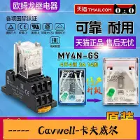 在飛比找Yahoo!奇摩拍賣優惠-Cavwell-正品歐姆龍OMRON小型繼電器MY4NJ M