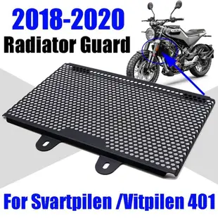 適用於 Husqvarna Svartpilen 401 VITPILEN 401 2018-2022 的摩托車散熱器護