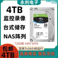 在飛比找Yahoo!奇摩拍賣優惠-酷鷹4tb監控4tb海康錄影機4t機械桌上型電腦st4000