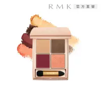 在飛比找博客來優惠-【RMK】迷夢暖采眼盒 4.2 g #01