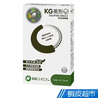 在飛比找蝦皮商城優惠-KGCHECK凱綺萃 美形膠囊 (150粒) 現貨 蝦皮直送