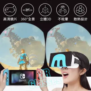 G11千幻Switch VR眼镜 3D眼鏡 手機vr VR頭盔 虛擬實境 虛擬實境眼鏡 3D虛擬 VR電影 送海量資源