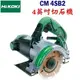 ☆【五金達人】☆ HiKOKI CM4SB2 4英吋切石機 Tile Cutter