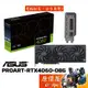 ASUS華碩 PROART-RTX4060-O8G 顯示卡【長30cm】原價屋