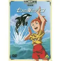 在飛比找蝦皮購物優惠-DVD影音賣場#DVD經典卡通名著 七海小英雄 原音三碟