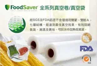 美國FoodSaver-真空加大立體卷1入裝(11吋)[2組/2入]