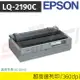 EPSON LQ-2190C 高速平台式24針點陣印表機