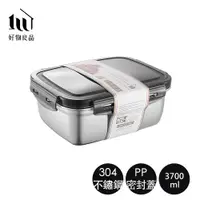 在飛比找PChome24h購物優惠-【好物良品】3700ml_食品級304不銹鋼可烹飪醃漬保鮮便