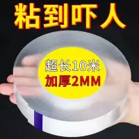 在飛比找蝦皮購物優惠-~現貨熱銷~【加粘加厚】納米雙面膠強力魔力膠車用無痕防滑固定