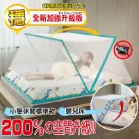 在飛比找PChome24h購物優惠-免安裝折疊便攜式蚊帳(標準款)嬰兒床