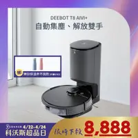 在飛比找PChome24h購物優惠-ECOVACS DEEBOT T8 AIVI+掃地機器人