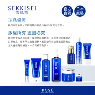 KOSE 高絲 雪肌精500ml化妝水兩入組(一般型/極潤型) 500ml*2 送 200ml*2(母親節禮物)