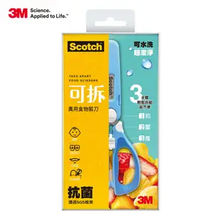 3M Scotch 萬用食物剪刀(王子藍)2入