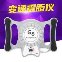 在飛比找Yahoo!奇摩拍賣優惠-G5震脂儀 家用可攜式甩指儀 推脂振動甩脂儀 爆脂儀JF62