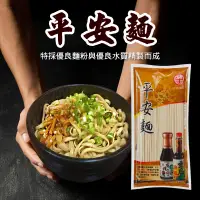 在飛比找PChome24h購物優惠-平安麵 260g 六入組