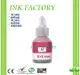 【INK FACTORY】BROTHER DYE INK 紅色相容墨水適用型號：DCP-T300/DCP-T500W