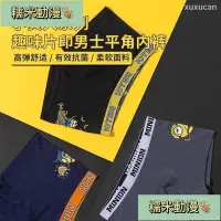 在飛比找Yahoo!奇摩拍賣優惠-新款推薦MINISO名創優品小小兵小黃人系列趣味片印男士平角