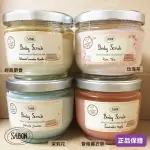 【ONEMORE】 附木匙 正品 美國官網代購 以色列SABON 身體磨砂膏 600ML/香蘋薰衣草/玫瑰茶/經典PLV/麝香