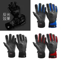 在飛比找松果購物優惠-【寶嘉尼BAOGANI】B08反光防水禦寒手套 (黑/藍/紅