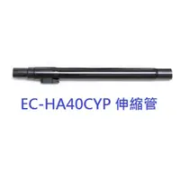 在飛比找蝦皮購物優惠-【零件/消耗品】SAMPO聲寶吸塵器EC-HA40CYP 的