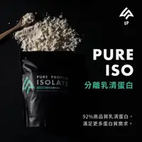 在飛比找樂天市場購物網優惠-享趣戶外《 UP Sports 》UP PURE ISO 原