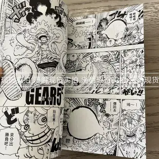 漫爵ONE PIECE航海王103 海賊王 漫畫 東立 尾田榮一郎 臺版