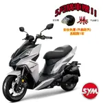 SYM三陽 DRG BT 158七期 2024全新機車