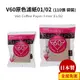 HARIO V60原色濾紙01/02(110張袋裝) (適用 V型濾杯/冰瞳/星芒/KONO/花瓣/Kinto)閃物咖啡