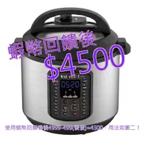 在飛比找蝦皮購物優惠-免運 發票 Instant Pot 電子壓力鍋 Duo SV