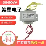 ✨電源變壓器 50W 110V轉220V 60HZ/50HZ變壓器升壓器