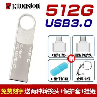 金u盤128g高速3.0大容量1T手機電腦兩用2000G車載優盤2tb