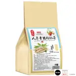 新品上新 下殺 人蔘黃精枸杞茶30包人蔘黃精山藥梔子紅玫瑰桑葚枸杞代用茶