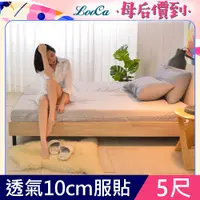 在飛比找PChome24h購物優惠-LooCa經典超透氣10cm彈力記憶床墊-雙人5尺