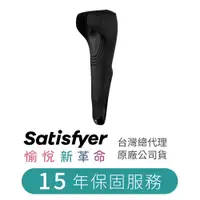 在飛比找情趣用品界第一把交椅-E大優惠-Satisfyer Men Wand 男用魔杖震動器 8月8