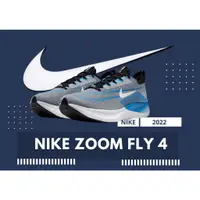在飛比找蝦皮購物優惠-Nike Zoom Fly 4 灰藍男子超彈碳板跑步鞋 CT