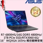 《專YA電腦》【原廠福利品】 ASUS GV601RM-0032E6800HS 華碩 GV601RM GV601