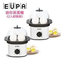 在飛比找PChome24h購物優惠-《2入超值組》【優柏EUPA】 多功能時尚迷你蒸蛋器TSK-