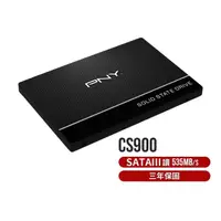 在飛比找PChome商店街優惠-【含稅公司貨】PNY必恩威 CS900 1TB 480GB 