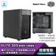 Cooler Master 酷碼 ELITE 300 電腦機殼 塔扇最高163mm 顯卡最長365mm(無前風扇&冷排)