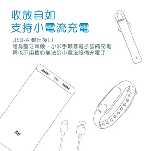 小米移動電源3 20000mAh 高配版 雙向快充 行動電源 現貨 當天出貨 刀鋒