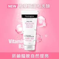 在飛比找蝦皮購物優惠-Neutrogena 露得清深層淨化抗痘洗面乳175g，現貨