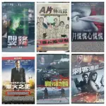 現貨-G0771-正版DVD 電影 嬰降 A片特攻隊 月慌慌心慌慌 軍火之王 笨賊VS暴力警探 刺客連線