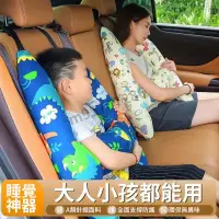 在飛比找蝦皮商城精選優惠-台灣24h出貨 車用睡覺神器 汽車睡覺靠枕 車用抱枕 汽車枕