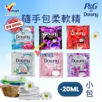 在飛比找蝦皮購物優惠-【24H出貨】柔軟精 越南柔軟精 DOWNY P&G 單包柔