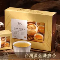在飛比找生活市集優惠-【玉民】台灣100%黃金蕎麥茶禮盒 (7gx40入) 無咖啡